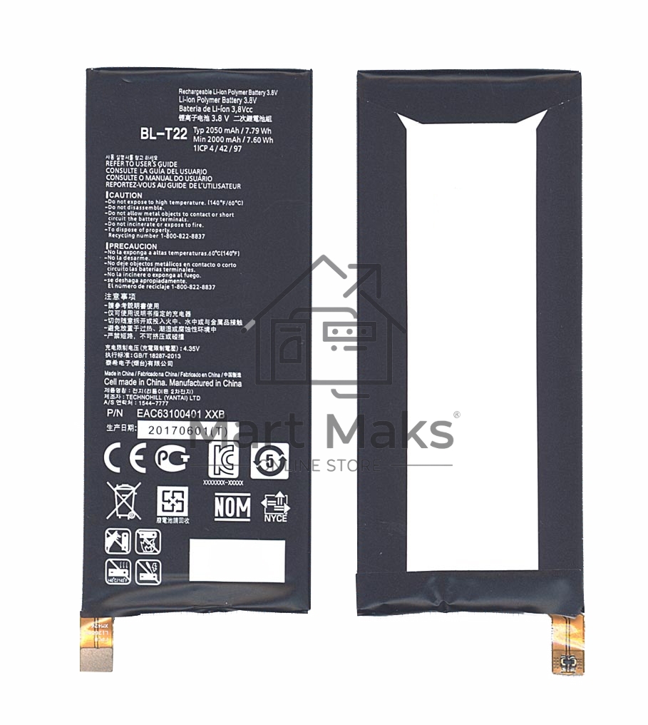 Аккумуляторная батарея BL-T22 для LG Class, H650, Zero 2000mAh/7.60Wh 3,8V