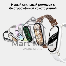 Фитнес-браслет Xiaomi Smart Band 10 Ceramic Edition, 1.72