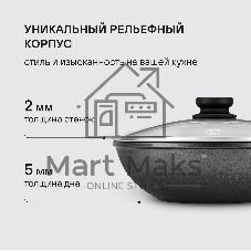 Вок с крышкой Rondell RDA-1123 28 см