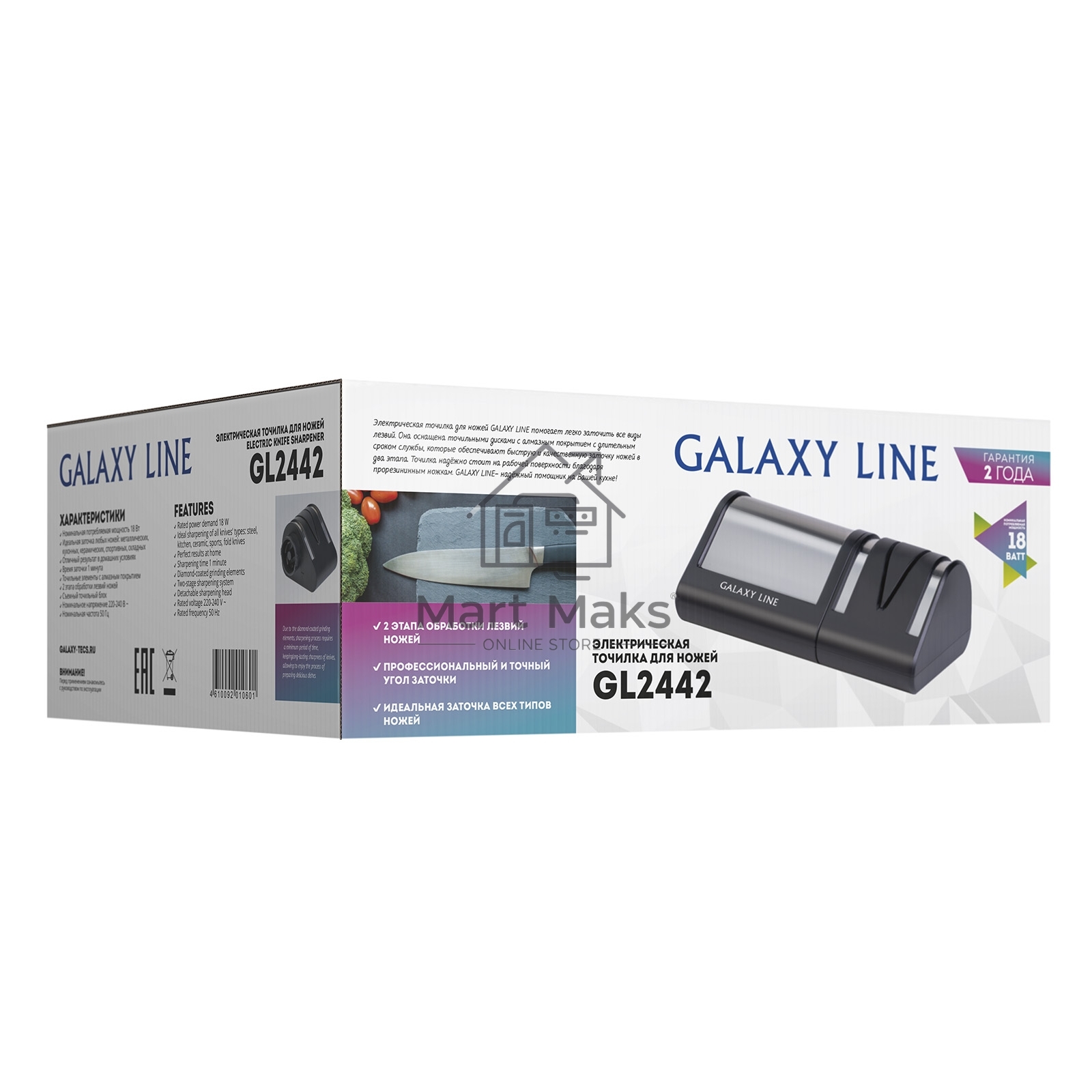 Электрическая точилка для ножей LINE GL 2442, черный/серебро мощность18 Вт, идеальная заточка любых ножей: металлических, кухонных, керамических, спортивных, складных. Отличный результат в домашних условиях, время заточки 1 минута. Точильные элементы с ал