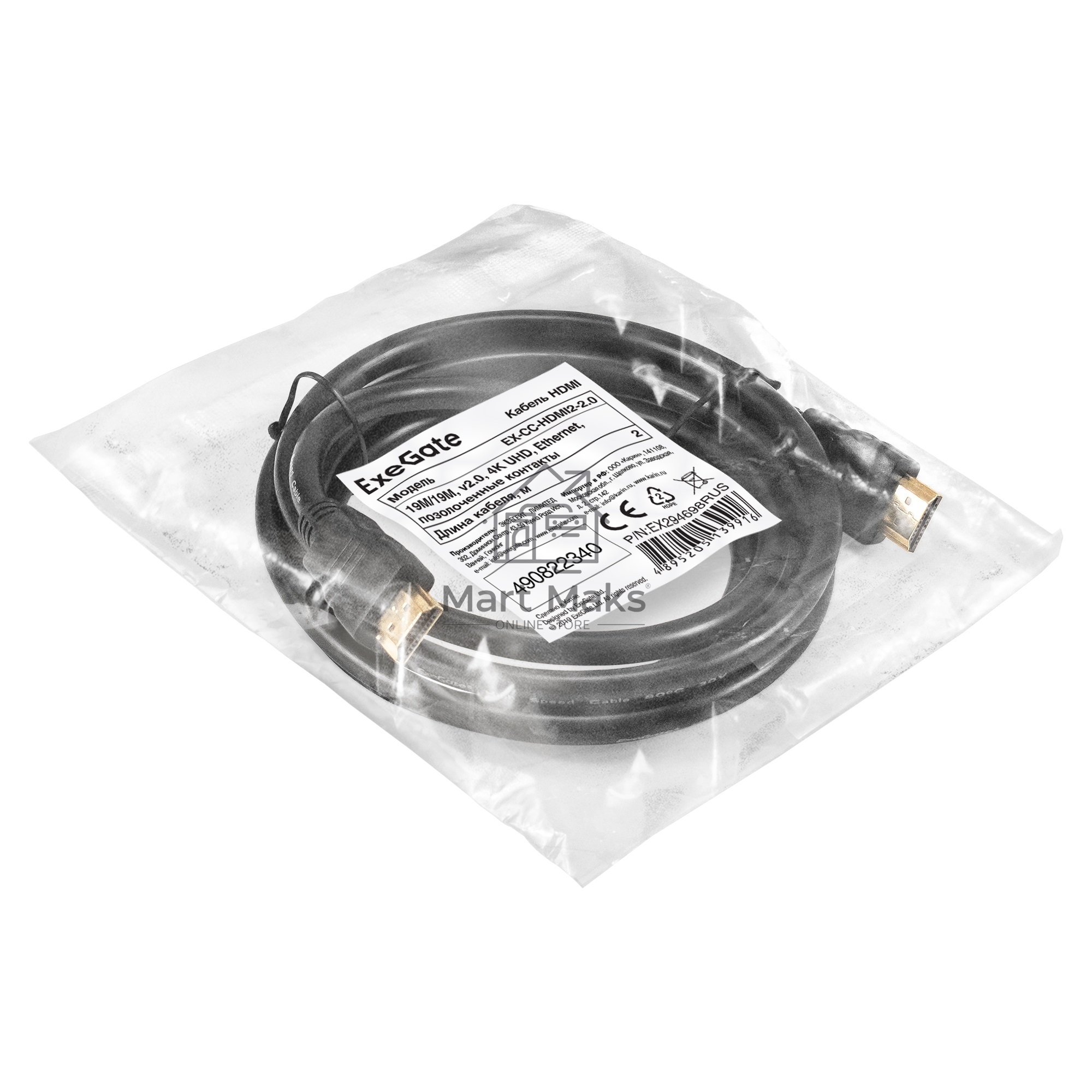 Кабель HDMI ExeGate EX-CC-HDMI2-2.0 (19M/19M, v2.0, 2,0м, 4K UHD, Ethernet, позолоченные контакты)