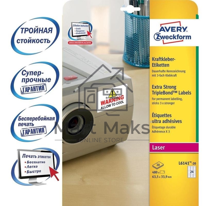 Этикетки Avery Zweckform L6141-20 A4 33.9x63.5мм 24шт на листе/100г/м2/20л./белый самоклей. для лазерной печати