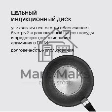 Вок с крышкой Rondell RDA-1123 28 см