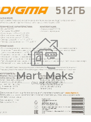 Флеш карта microSDXC 512Gb Class10 Digma CARD30 + adapter