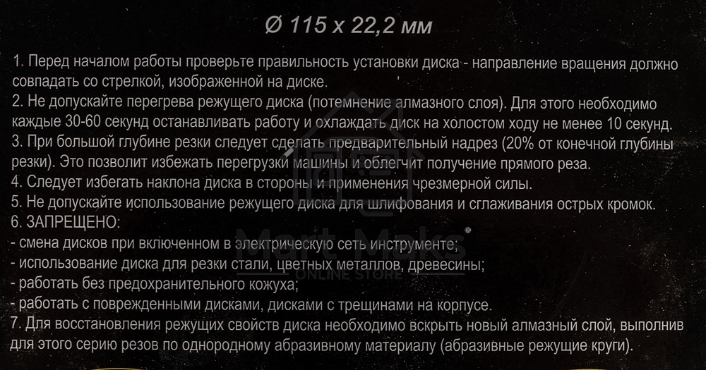 Диск Вихрь алмазный отрезной сегментный СТАНДАРТ, 115 х 22,2 мм, сухая резка 73/10/3/12