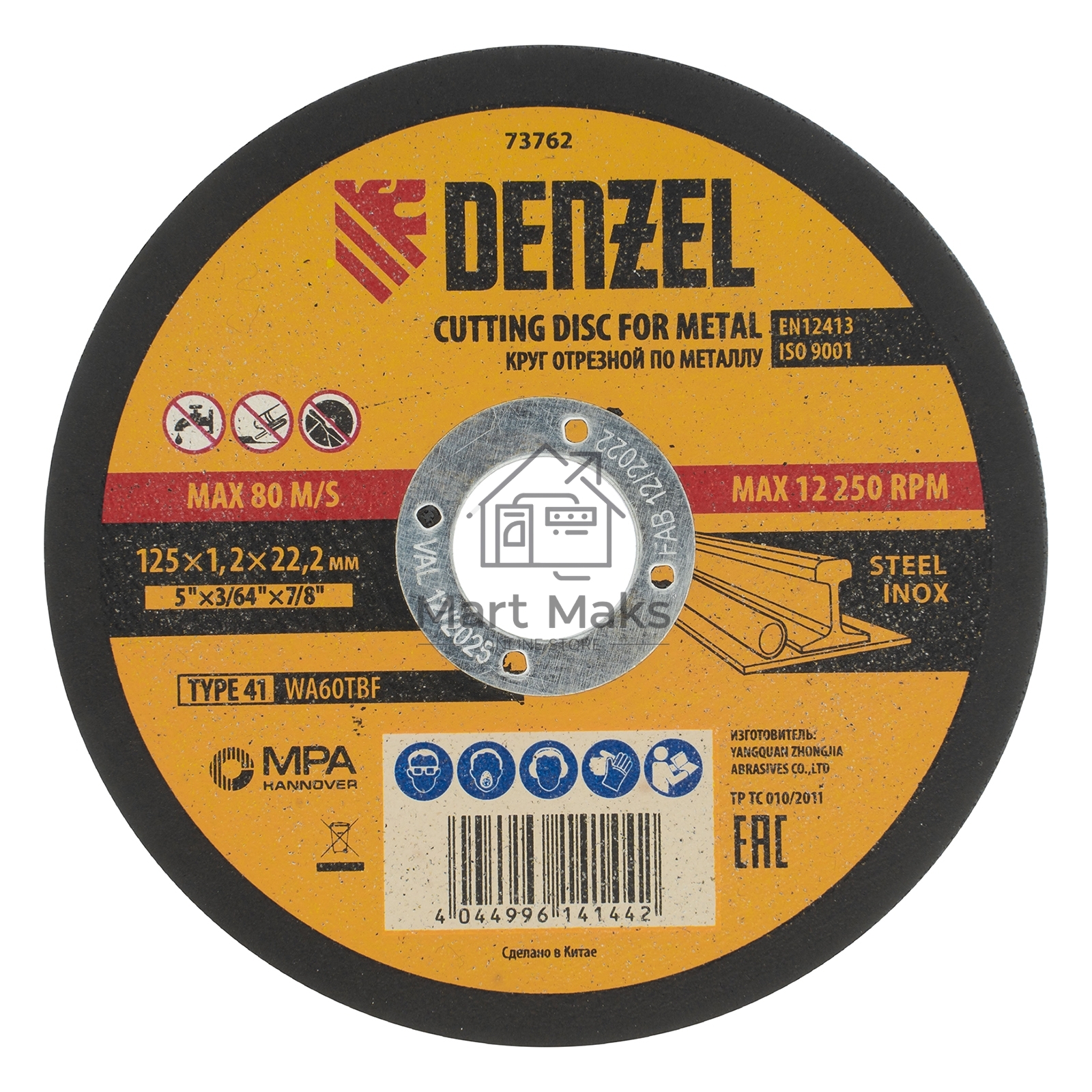 Круг отрезной по металлу Denzel WA60TBF 125x1.2x22.2мм 73762