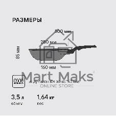 Вок с крышкой Rondell RDA-1123 28 см
