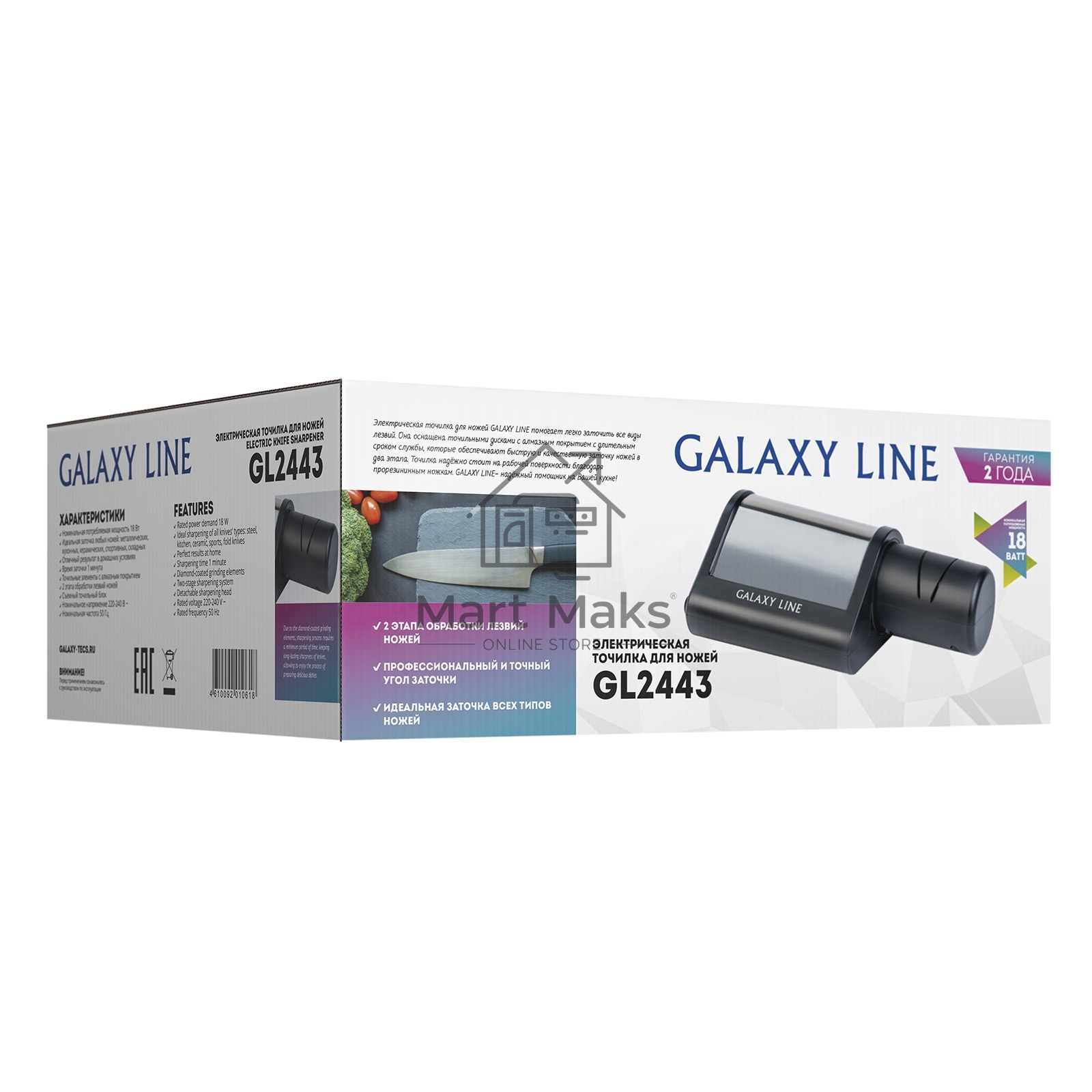 Электрическая точилка для ножей LINE GL2443, черный/серебро 18 Вт, идеальная заточка любых ножей: металлических, кухонных, керамических, спортивных, складных, отличный результат в домашних условиях, время заточки 1 минута, точильные элементы с алмазным по