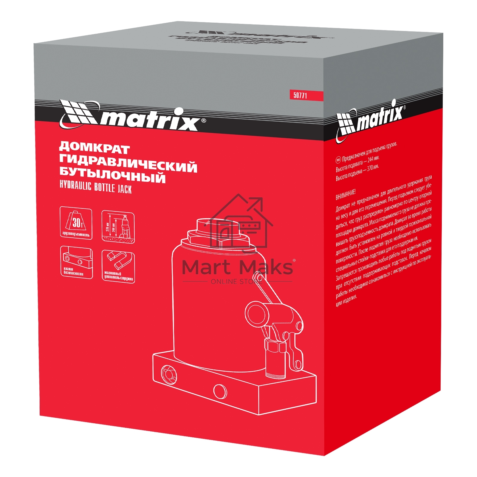 Домкрат гидравлический бутылочный, 30 т, h подъема 244–370 ммMatrix