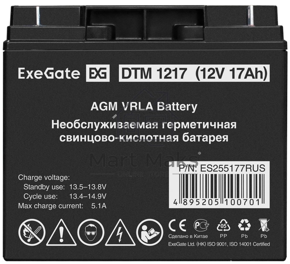 Батарея ExeGate ES255177RUS DTM 1217/EXS12170 (12V 17Ah), клеммы под болт М5