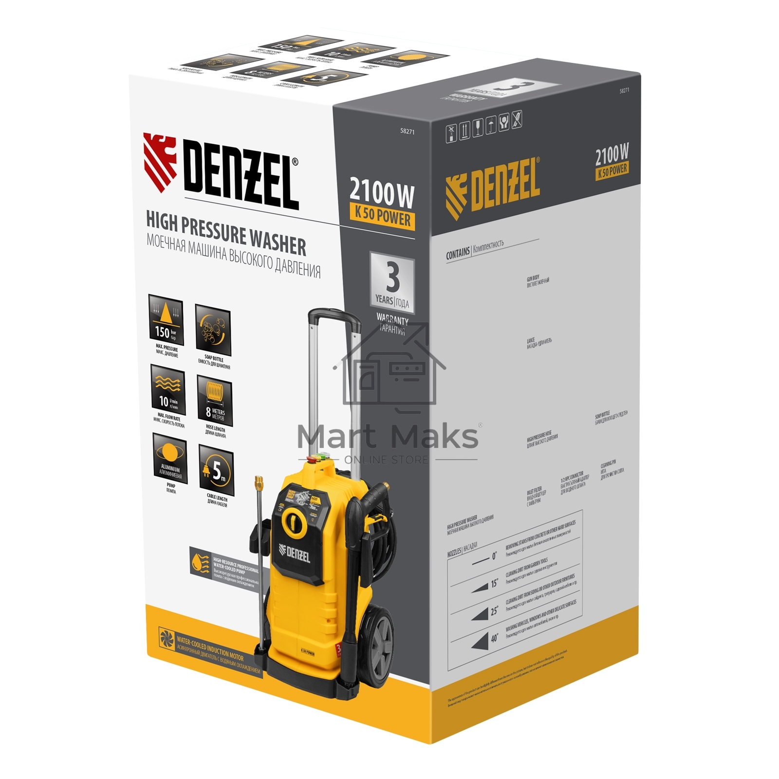 Моечная машина высокого давления K 50 Power, 2100 Вт, 150 бар, 600 л/ч, асинх. двиг. Denzel