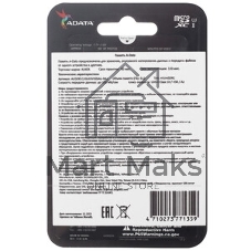 Флеш карта MICRO SDXC 512Gb W/AD. AUSDX512GUI3V30SA2-RA1 ADATA
