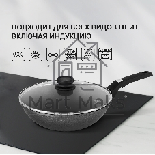 Вок с крышкой Rondell RDA-1123 28 см