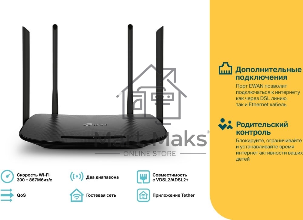 Роутер беспроводной TP-Link Archer VR300 AC1200 10/100BASE-TX/ADSL черный
