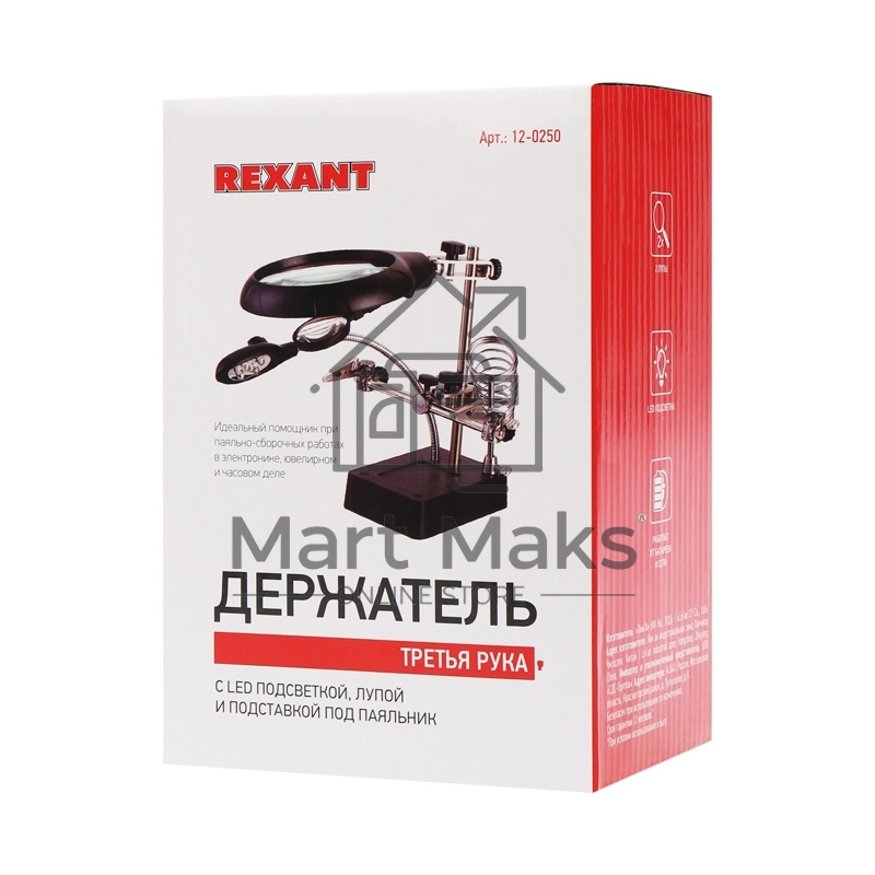 Держатель «Третья рука» Rexant, 2 зажима, лупа 90 мм + 2 х 34 мм, подставка паяльника, LED подсветка