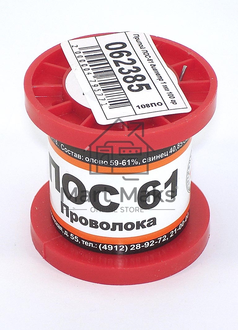 Припой ПОС-61 диаметр 1 мм 100 гр
