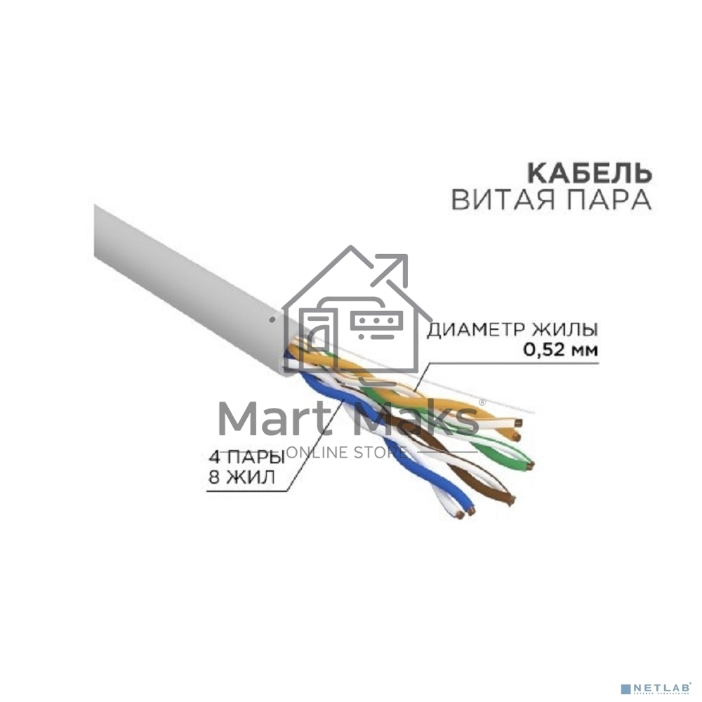 Кабель витая пара U/UTP, CAT 5e, PVC, 4х2х0,52 мм, 24AWG, INDOOR, SOLID, серый, 305 м Rexant PRO