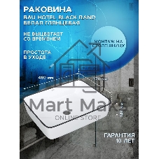 Комплект для ванной, 3 предмета (тумба Bau Dream Blackwood 60 + раковина BAU Hotel Black Rand 48х37, белая, смеситель высокий Hotel Still)