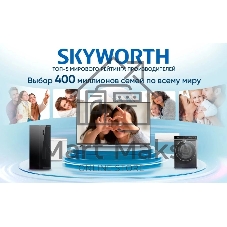 Телевизор Skyworth 75