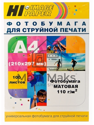 Бумага Hi-Black A2123/ MC110-A4-100 Фотобумага матовая односторонняя (Hi-image paper) A4, 110 г/м, 100 л.