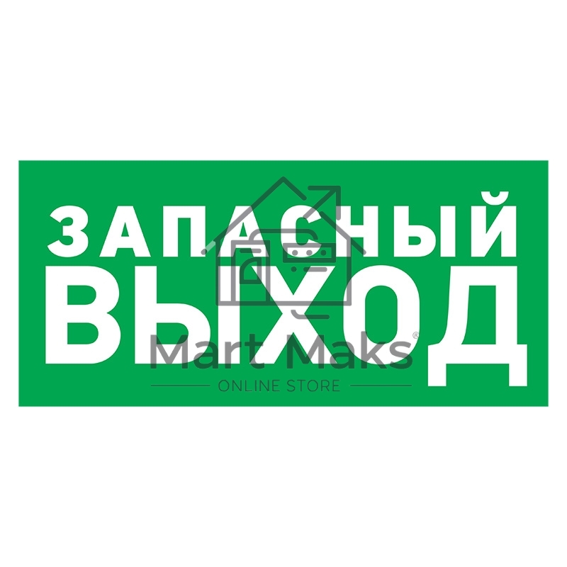 Наклейка эвакуационный знак Rexant 56-0021 