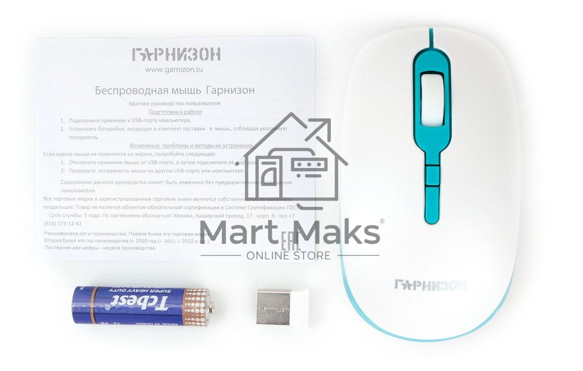 Мышь беспроводная Гарнизон GMW-460-2 белый/бирюзовый, 1600 dpi, радиоканал, USB, кнопки - 4
