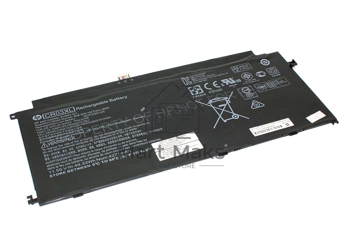 Аккумуляторная батарея для ноутбука HP 924844-42111.55V/13.2V 4181mAh