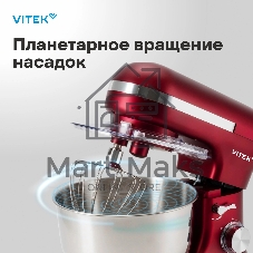 Миксер Vitek VT-PM0111 красный, стационарный, 1500 Вт, 4.5 л, 8 скоростей