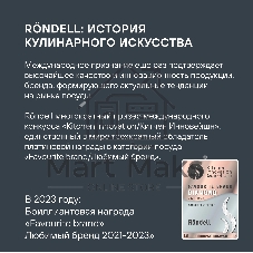 Вок с крышкой Rondell RDA-1123 28 см
