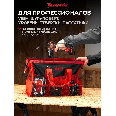 Сумка Matrix 18 карманов 510х210х360мм