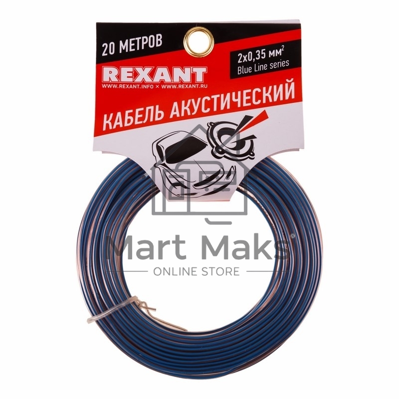 Кабель акустический Rexant 2х0,35 мм², прозрачный BLUELINE, мини-бухта 20 м