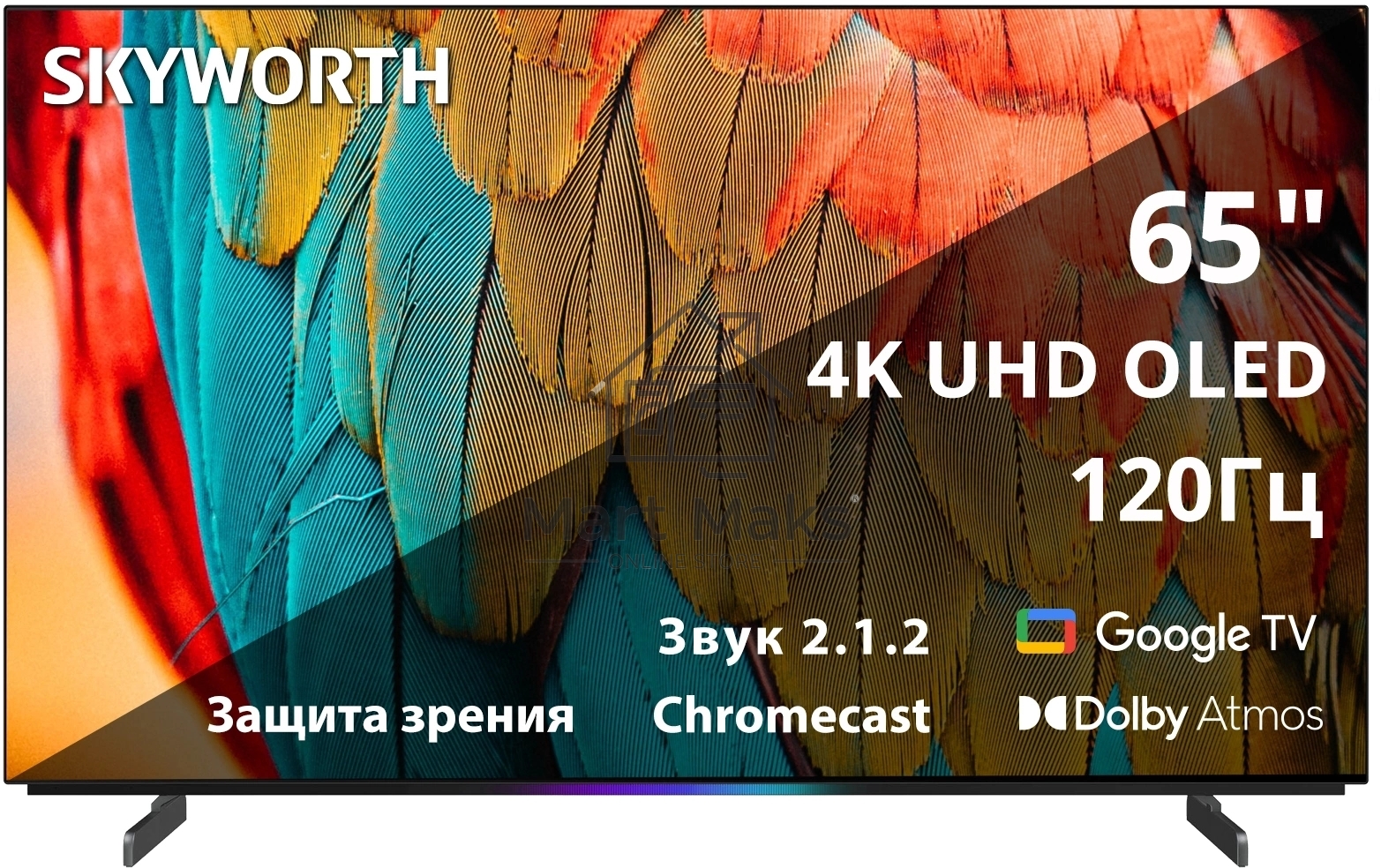 Телевизор Skyworth 65