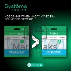 Механизм розетки 1-м СП AtlasDesign без заземл. 16А карбон SchE ATN001041