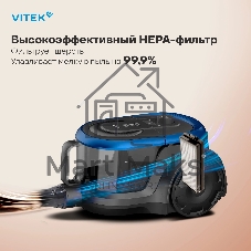 Пылесос Vitek VT-1842 черный/синий, 400/1400 Вт, уборка сухая, пылесборник контейнер 2.5 л