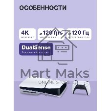Игровая консоль Sony PlayStation 5 Slim Blue-Ray 1Tb White (CFI-2116A) (Европа)