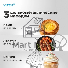 Миксер Vitek VT-PM0111 красный, стационарный, 1500 Вт, 4.5 л, 8 скоростей