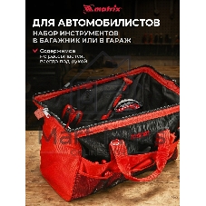 Сумка Matrix 18 карманов 510х210х360мм