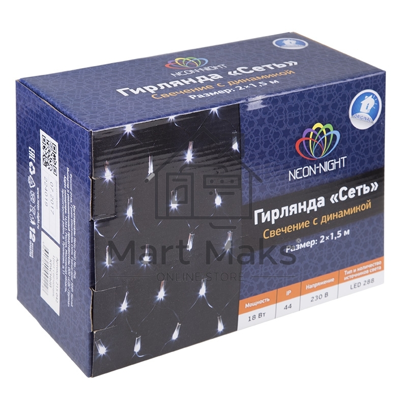 Гирлянда 