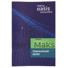 Насос скважинный OASIS SN 85/100