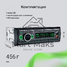 Автомагнитола Digma MCP-413, 1 DIN, Bluetooth, USB Type-A, AUX, пульт ДУ