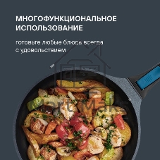 Сковорода Rondell Del mar RDA-1849 круглая 28см покрытие: Xylan Plus ручка съемная (без крышки) синий