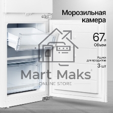 Встраиваемый холодильник Kuppersberg RBN 1760, High-Tech, объем 237 л, скользящий фасад, электронное управление, No Frost, антибактериальный пластик, звуковой сигнал при открытой дверце, перенавешиваемые двери, LED освещение, уровень шума 41 дБ, энергоэффективность А+, белый