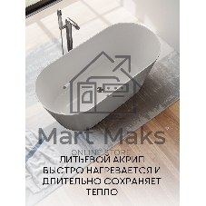 Ванна отдельностоящая акриловая BAU Flow 1700x750 белая