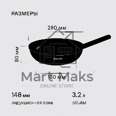 Вок 28х8 см Trumpf Rondell RDA-1405