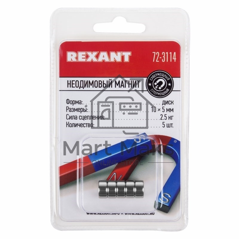 Неодимовый магнит диск 10х5мм сцепление 2,5 кг (упаковка 5 шт) Rexant