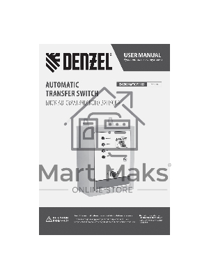 Блок автоматического запуска ENERGOMATIC PS-115 Denzel