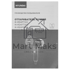 Отпариватель Hyundai H-HSART003 желтый, 1200 Вт, 21 г/мин, 120 мл