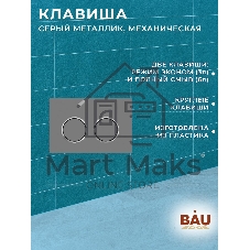 Комплект BAU 6 в 1: усиленная инсталляция BAU IDEAL, унитаз подвесной безободковый Bau Stil 51х35, сиденье дюропласт микролифт, клавиша BAU Round Gun gray, серый металлик