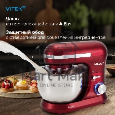 Миксер Vitek VT-PM0111 красный, стационарный, 1500 Вт, 4.5 л, 8 скоростей