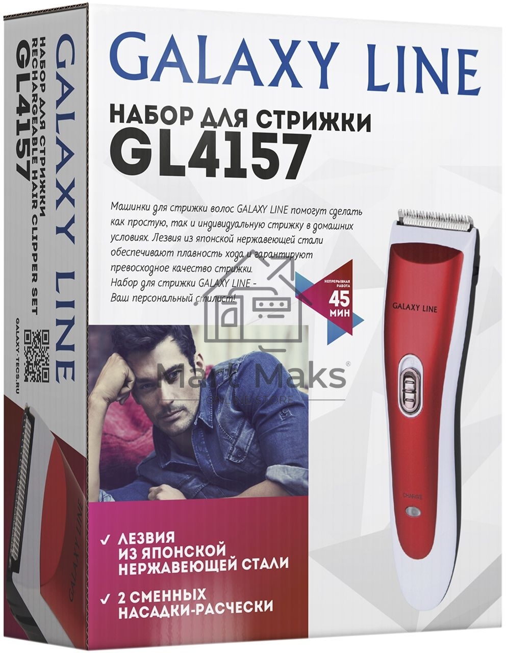 Набор для стрижки Galaxy Line GL 4157, красный с белым, лезвие шириной 40 мм, 45 мин непрер. работы, 2 насадки-расчески, лезвия из высококачественной японской нержавеющей стали, индикатор работы и заряда, эргономичный дизайн